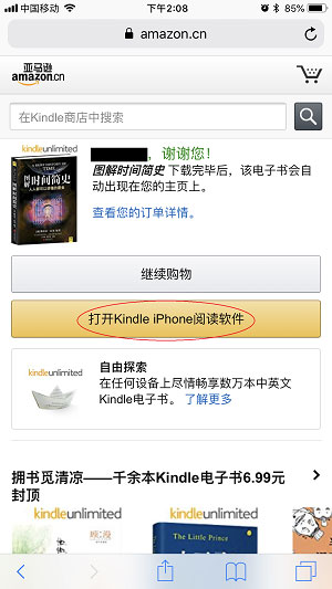 Kindle电子书手机怎么买书