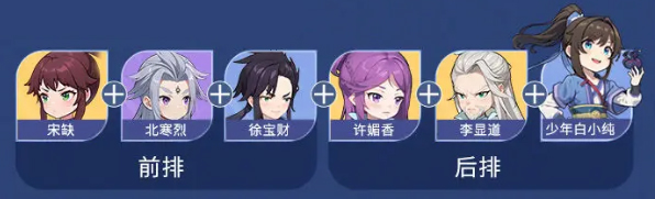 一念永恒少年追梦手游阵容推荐