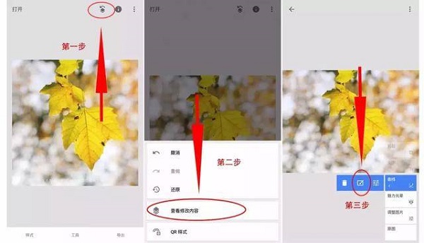 snapseed修图软件蒙版使用教程