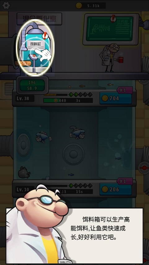 水族研究所游戏攻略