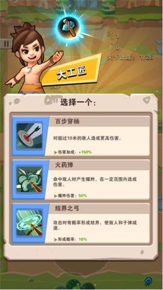 家园卫士官方版技能系统介绍