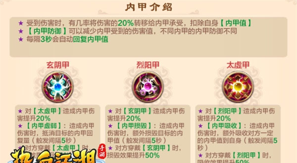 热血江湖高爆版75级BOSS挑战攻略