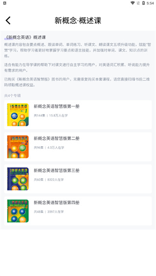 外研U学app使用教程