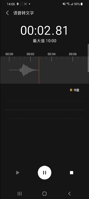 三星录音机app使用教程