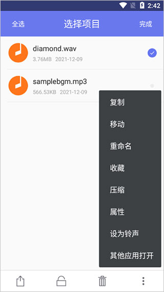 腾讯文件管理器使用方法