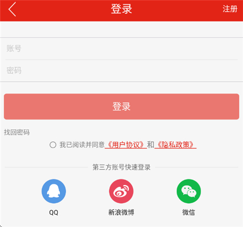 齐点淄博app怎么看广播