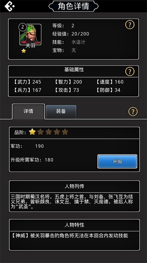 仙国志零氪攻略大全