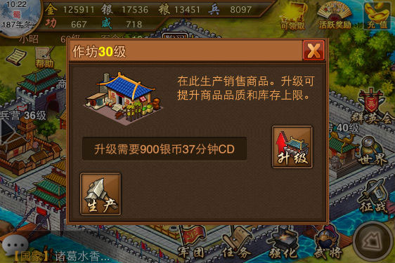 风云天下OL变态版建筑介绍
