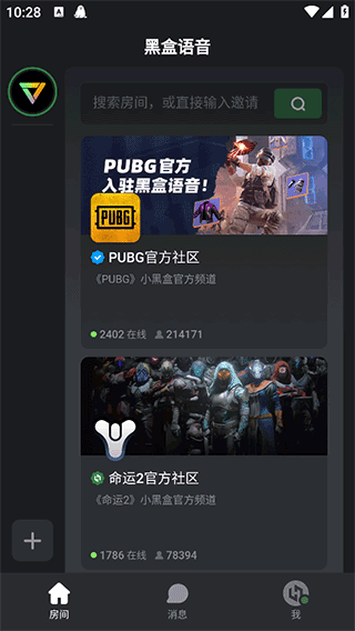 黑盒语音手机版怎么看共享屏幕?