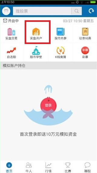 优顾炒股app使用方法-365攻略星