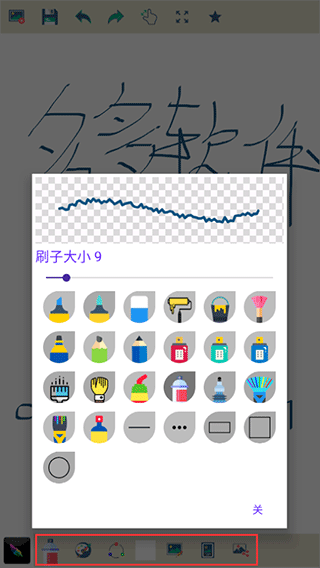 med绘画软件怎么用?
