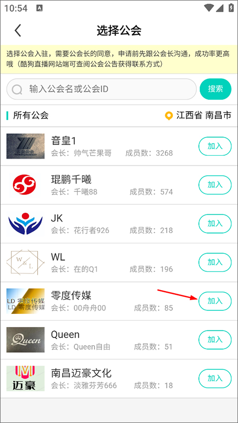 酷狗直播苹果版怎么开通直播?