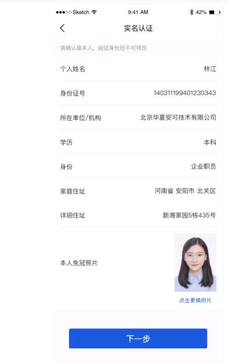 链工宝苹果版新手教程
