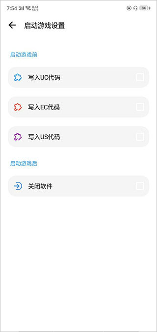 LT画质助手使用方法