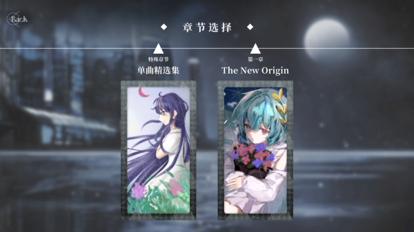 Siglota音游游戏新手教程