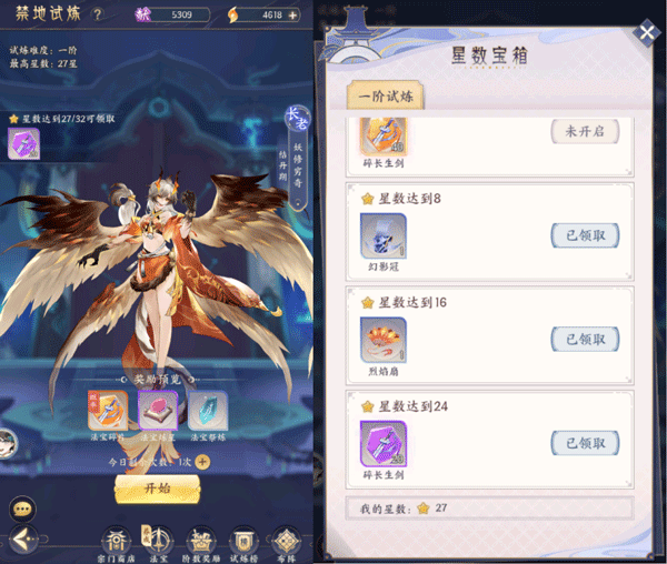我的御剑日记新手攻略