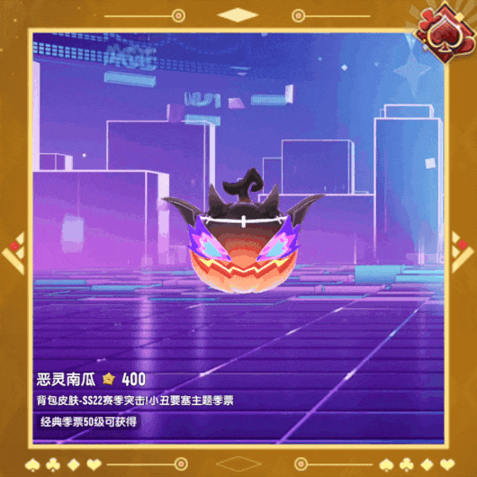 香肠派对SS22赛季更新内容:全新摸金季票