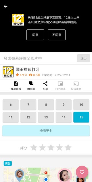动画疯app使用说明