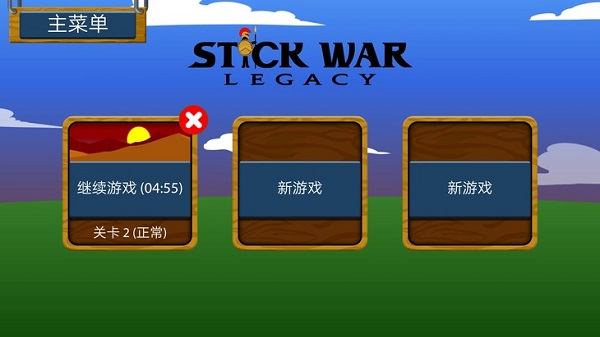 火柴人战争遗产3玩法说明-365攻略星