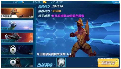 奥特曼宇宙英雄装备获取攻略