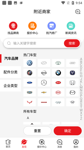跑街令怎么查配件