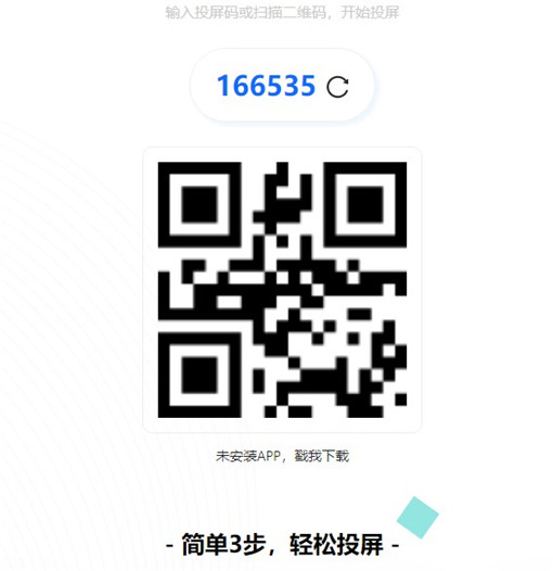 投屏宝app怎么连接电脑
