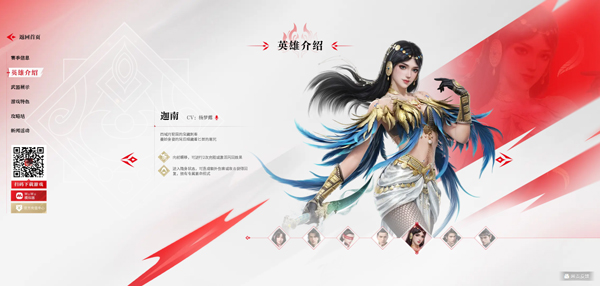 永劫无间手游英雄介绍