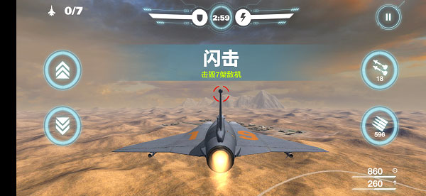 空战争锋破解版操控方式怎么切换