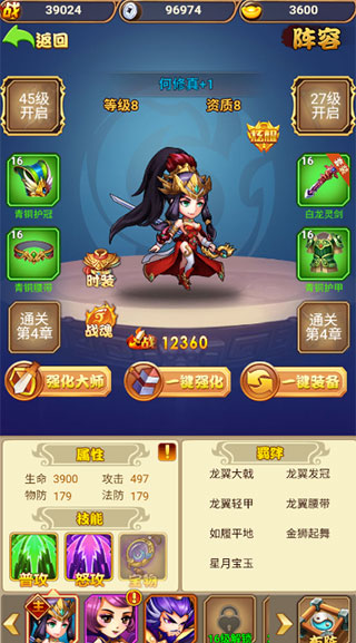 暴走兵团官方版新手攻略