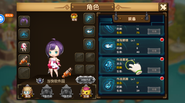 百战斗斗堂装备详情