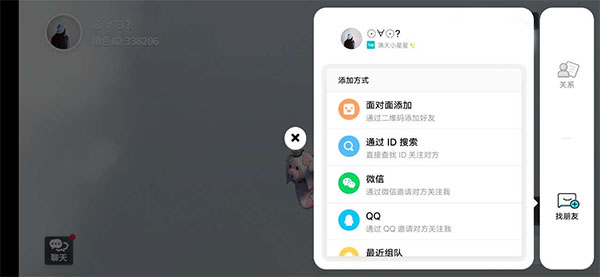 人类一败涂地手游怎么加好友?