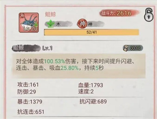 斗兽至高天手游红色神宠技能介绍