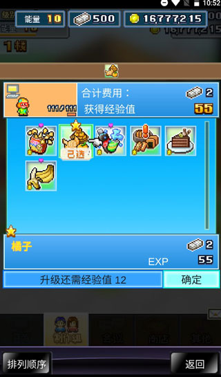 社交梦物语游戏攻略