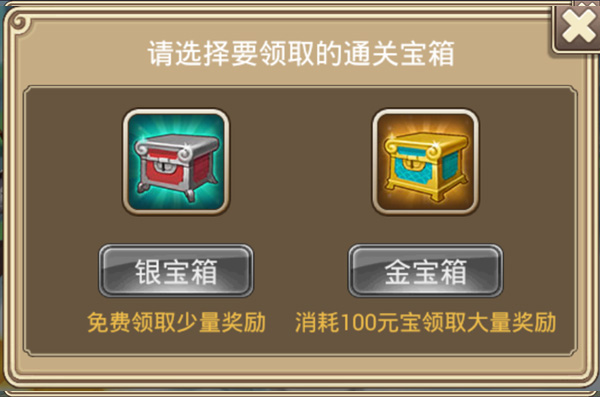 塔防西游记宝物系统简单介绍