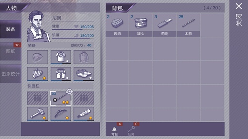 阿瑞斯病毒国际版屠夫无伤打法攻略