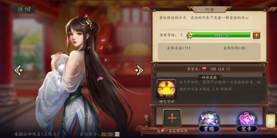 兵权三国手游攻略