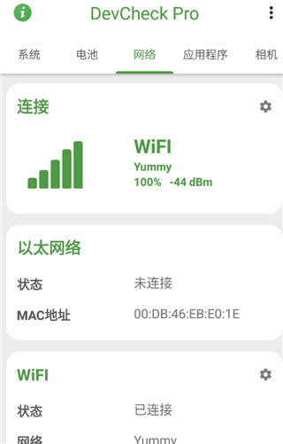 DevCheck专业版使用教程