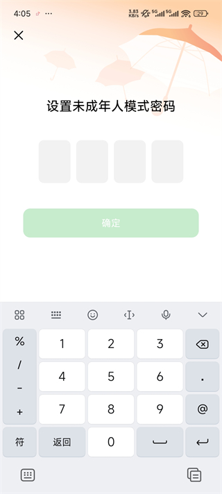 豆瓣app怎么开启未成年人模式