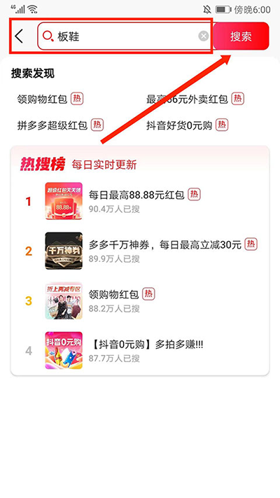 好省app怎么领取优惠券?
