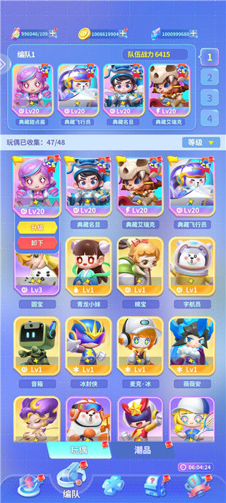 最强潮玩团九游版新手攻略