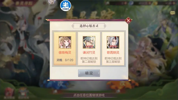 三国志幻想大陆游戏攻略