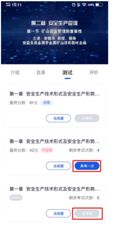 链工宝苹果版新手教程