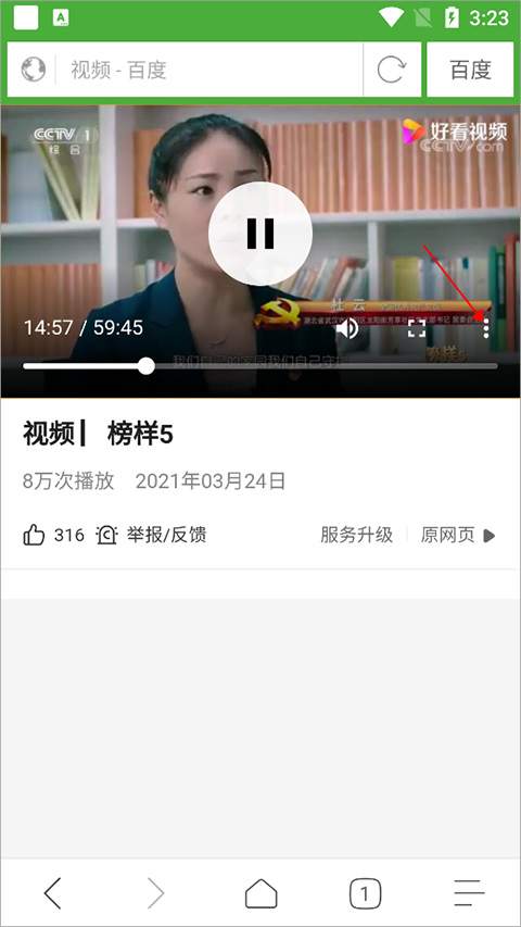 极速浏览器怎么下载视频