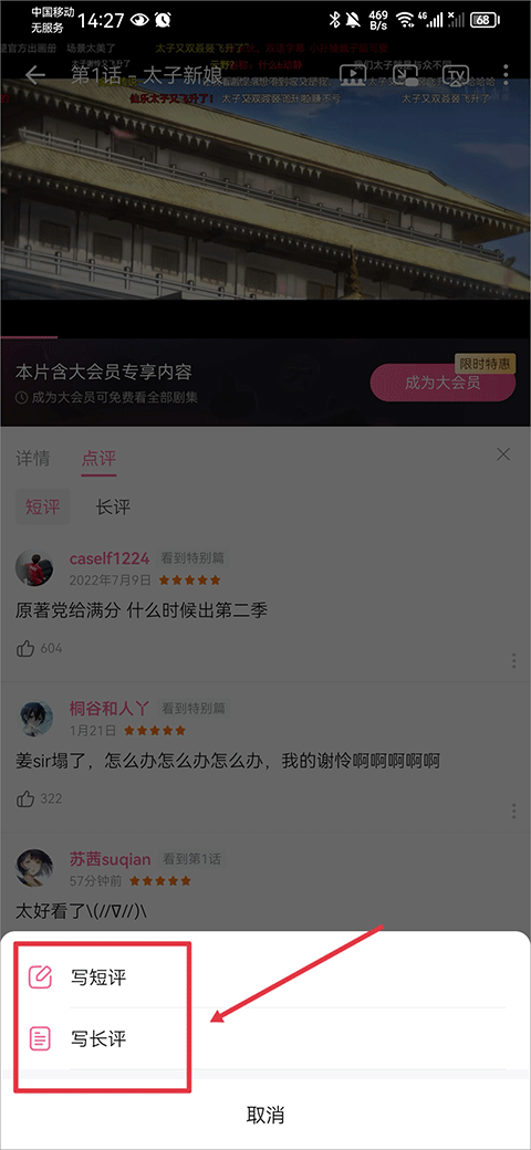 哔哩哔哩动画app怎么评分