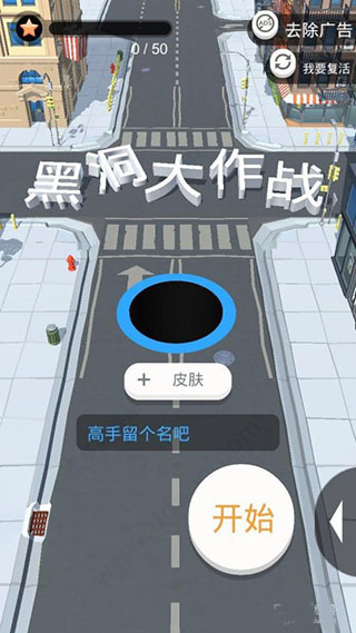 黑洞大作战游戏攻略