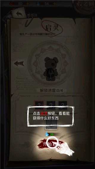 肢体派对正式版新手攻略