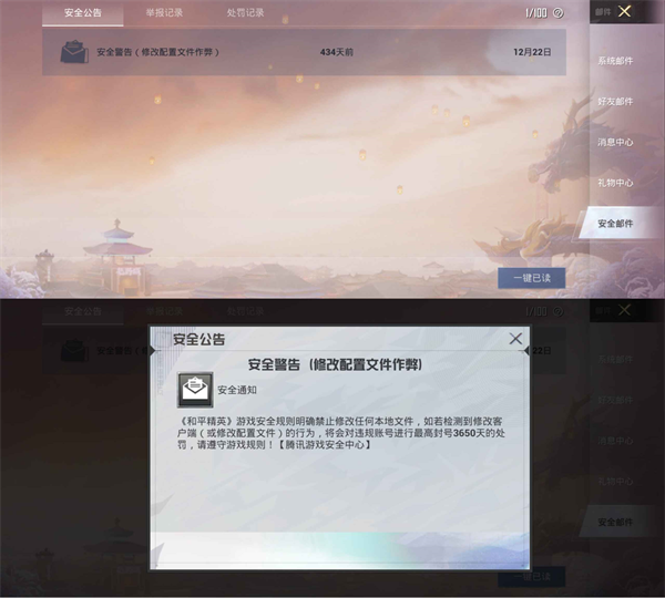 pubgtoolpro画质修改器官方版怎么用?