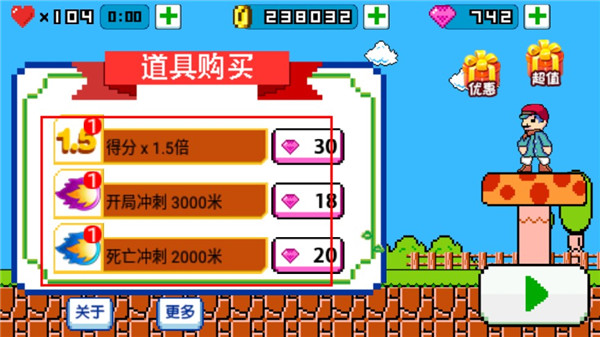超级玛丽酷跑中文版怎么玩
