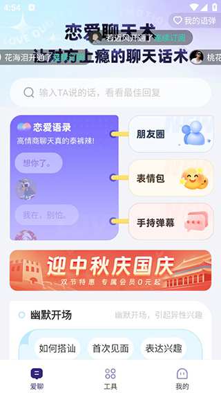 河马输入法使用指南