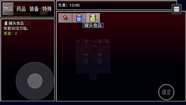 生存边缘2官方版怎么玩?